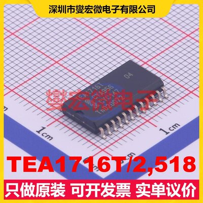 TEA1716T/2,518 SO-24-300mil AC-DC电源稳压控制器芯片IC