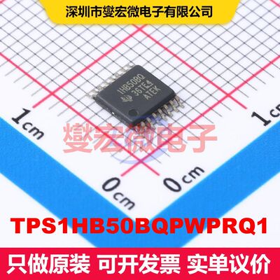 TPS1HB50BQPWPRQ1 HTSSOP-16-EP 配电开关/负载驱动器 电源管理