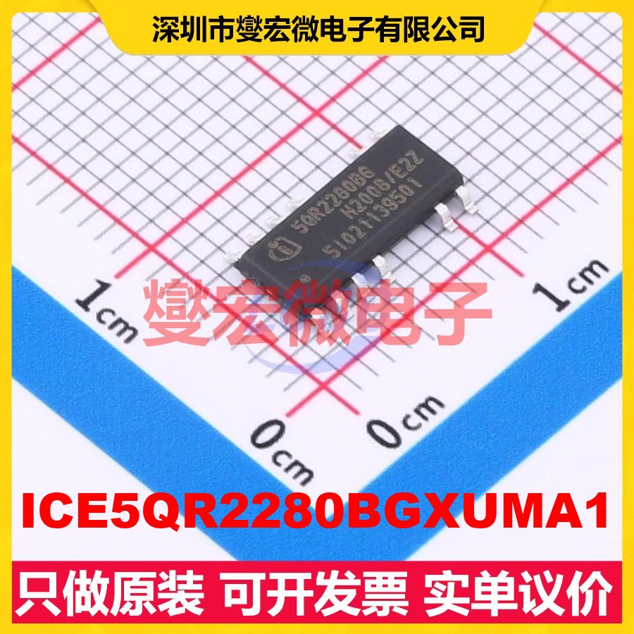 ICE5QR2280BGXUMA1 SOIC-12 AC-DC电源稳压控制器芯片IC