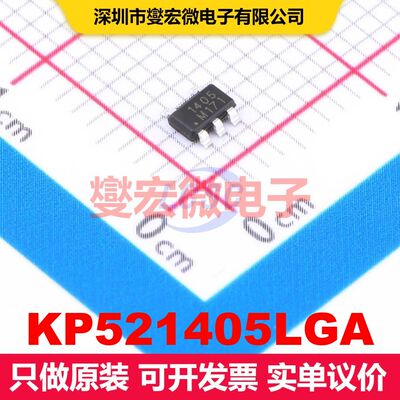 KP521405LGA TSOT-23-5 直流开关电压调节器 电源管理 集成芯片IC