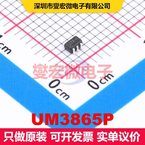 UM3865P SOT-363 配电开关/负载驱动器 电源管理 集成芯片IC