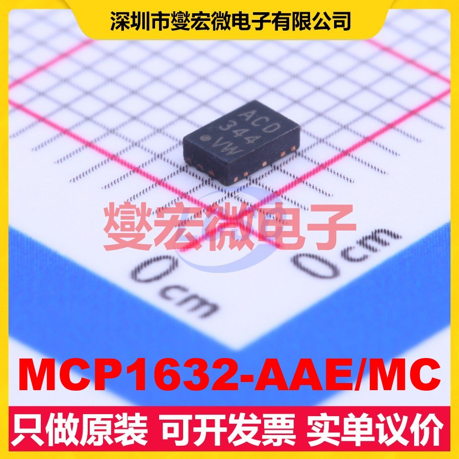MCP1632-AAE/MC DFN-8-EP(2x3) DC-DC电源转换器芯片IC
