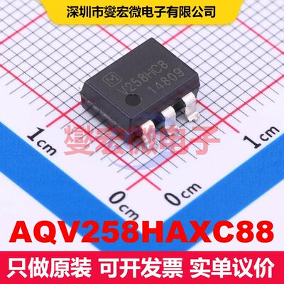 AQV258HAXC88 SMD-5P SSR固态继电器 继电器