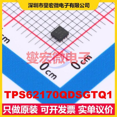 TPS62170QDSGTQ1 WSON-8-EP(2x2) DC-DC电源转换器芯片IC