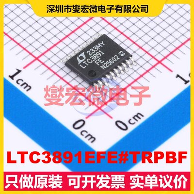LTC3891EFE#TRPBF TSSOP-20-EP DC-DC电源转换器芯片IC
