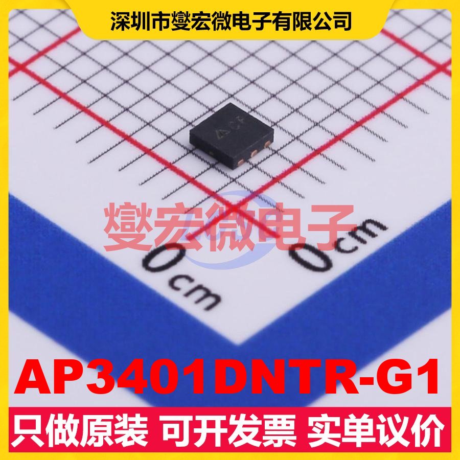 AP3401DNTR-G1 DFN2020-6-EP DC-DC电源转换器芯片IC