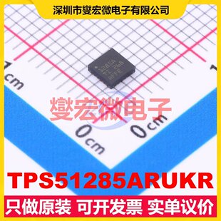 TPS51285ARUKR WQFN-20-EP(3x3) DC-DC电源转换器芯片IC