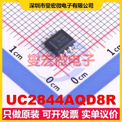 UC2844AQD8R SOIC-8 AC-DC电源稳压控制器芯片IC