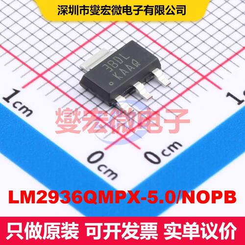 LM2936QMPX-5.0/NOPB SOT-223-4 线性低压差（LDO）电压调节器 电