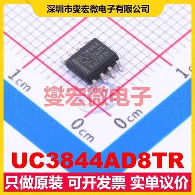 UC3844AD8TR SOIC-8 AC-DC电源稳压控制器芯片IC