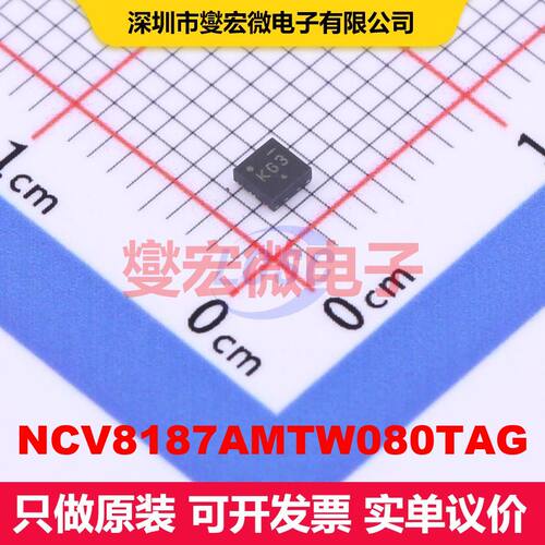 NCV8187AMTW080TAG WDFNW-6(2x2) 线性低压差（LDO）电压调节器
