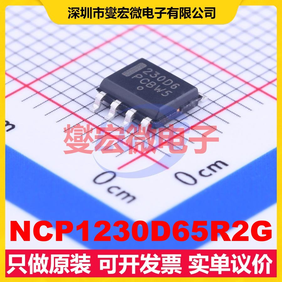NCP1230D65R2G SOIC-8 AC-DC电源稳压控制器芯片IC