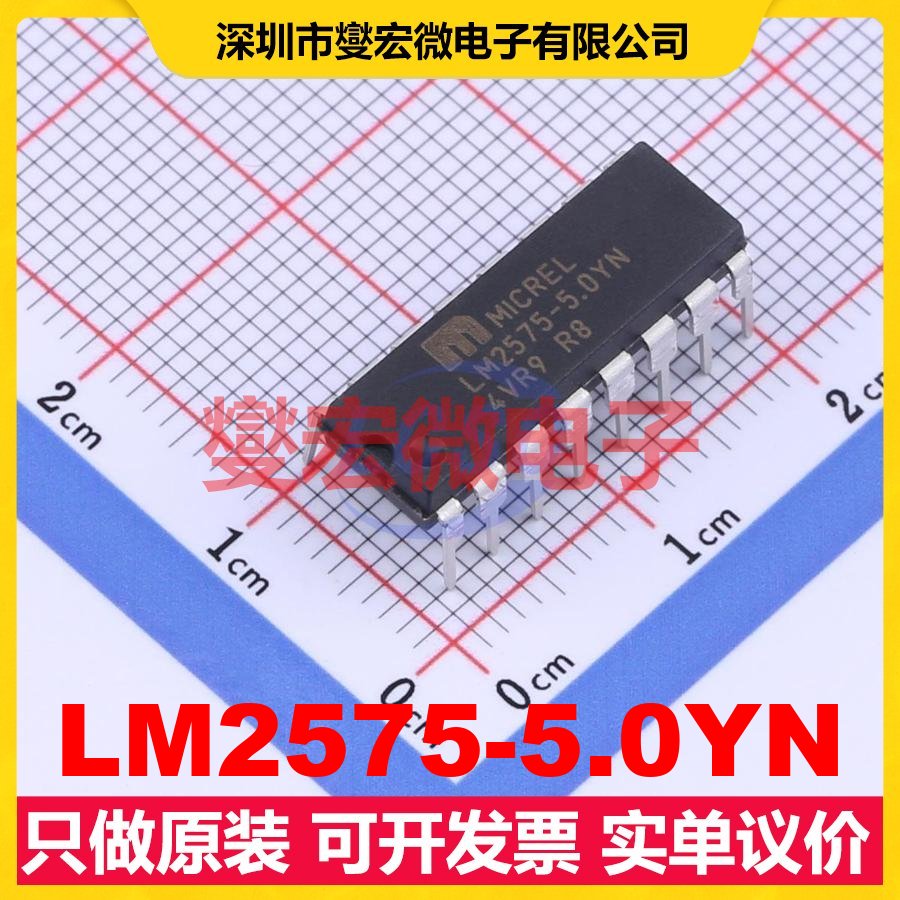 LM2575-5.0YN PDIP-16 DC-DC电源转换器芯片IC
