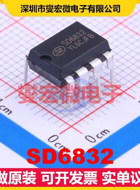 SD6832 DIP-8 AC-DC电源稳压控制器芯片IC