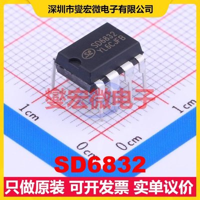 SD6832 DIP-8 AC-DC电源稳压控制器芯片IC