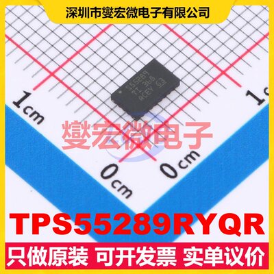 TPS55289RYQR VQFN-HR-21(3x5) DC-DC电源转换器芯片IC