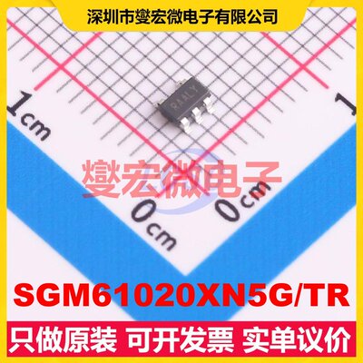 SGM61020XN5G/TR SOT-23-5 DC-DC电源转换器芯片IC