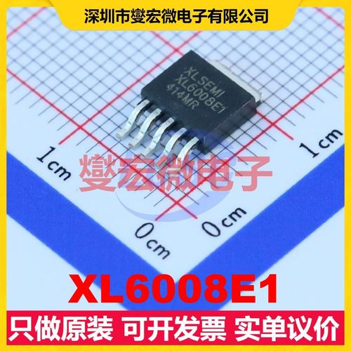 XL6008E1 TO-252-5 DC-DC电源转换器芯片IC