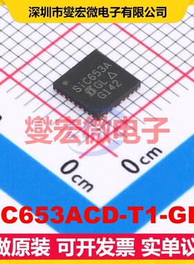 SIC653ACD-T1-GE3 MLP55-31L AC-DC电源稳压控制器芯片IC