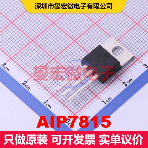 AIP7815 TO-220 线性低压差（LDO）电压调节器 电源管理 集成芯片