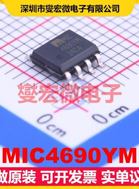 MIC4690YM SOP-8 DC-DC电源转换器芯片IC