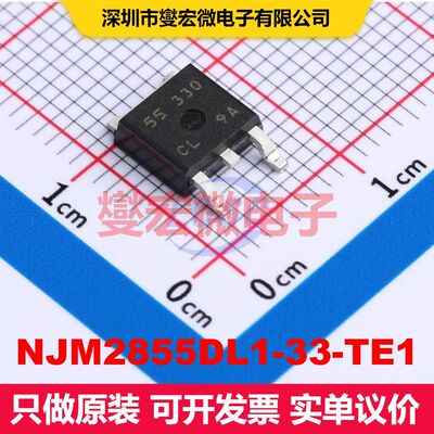 NJM2855DL1-33-TE1 TO-252 线性低压差（LDO）电压调节器 电源管