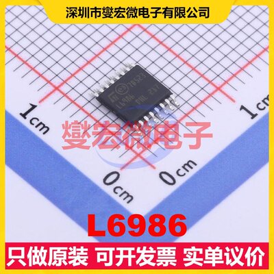 L6986 HTSSOP-16-EP DC-DC电源转换器芯片IC