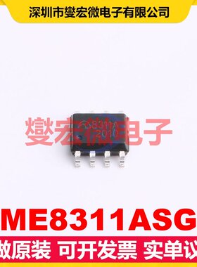 ME8311ASG SOP-8-4.2mm AC-DC电源稳压控制器芯片IC