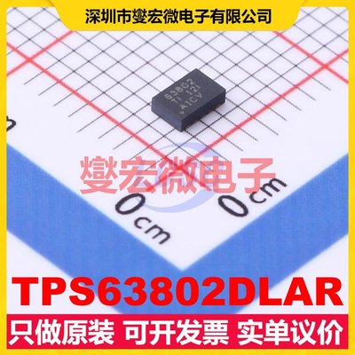 TPS63802DLAR VSON-10(2x3) DC-DC电源转换器芯片IC