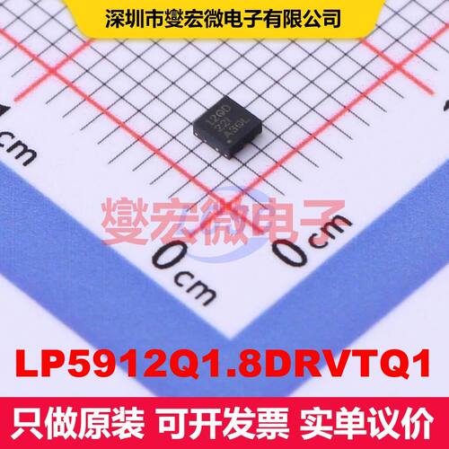 LP5912Q1.8DRVTQ1 WSON-6-EP(2x2) 线性低压差（LDO）电压调节