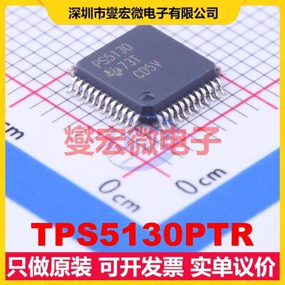 TPS5130PTR LQFP-48(7x7) DC-DC电源转换器芯片IC