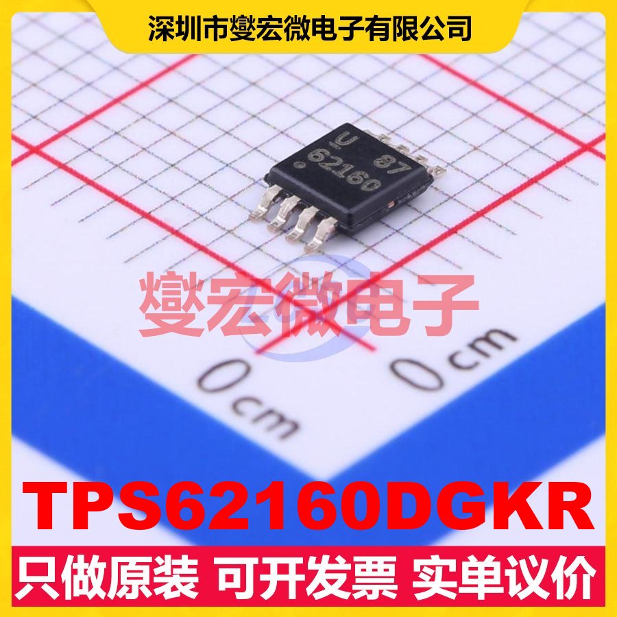 TPS62160DGKR MSOP-8 DC-DC电源转换器芯片IC