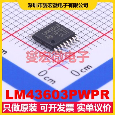 LM43603PWPR TSSOP-16-EP DC-DC电源转换器芯片IC