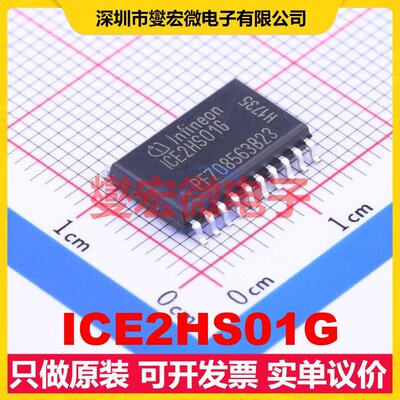ICE2HS01G SOIC-20-300mil AC-DC电源稳压控制器芯片IC
