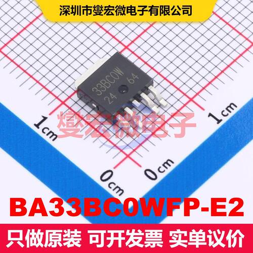 BA33BC0WFP-E2 TO-252-5 线性低压差（LDO）电压调节器 电源管理