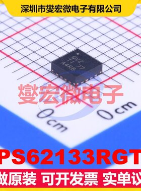 TPS62133RGTR VQFN-16-EP(3x3) DC-DC电源转换器芯片IC