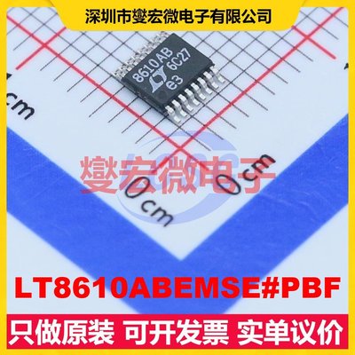LT8610ABEMSE#PBF MSOP-16-EP DC-DC电源转换器芯片IC