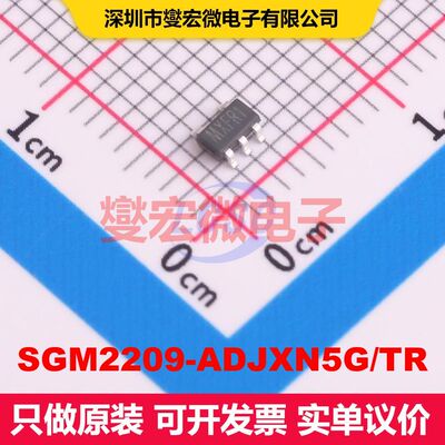SGM2209-ADJXN5G/TR SOT-23-5 线性低压差（LDO）电压调节器 电源