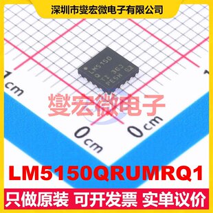 LM5150QRUMRQ1 WQFN-16(4x4) DC-DC电源转换器芯片IC