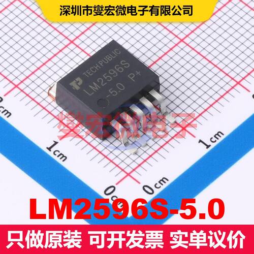 LM2596S-5.0 TO-263-5L 直流开关电压调节器 电源管理 集成芯片IC