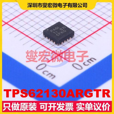 TPS62130ARGTR QFN-16-EP(3x3) DC-DC电源转换器芯片IC