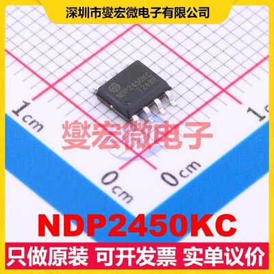 NDP2450KC SOP-8 DC-DC电源转换器芯片IC