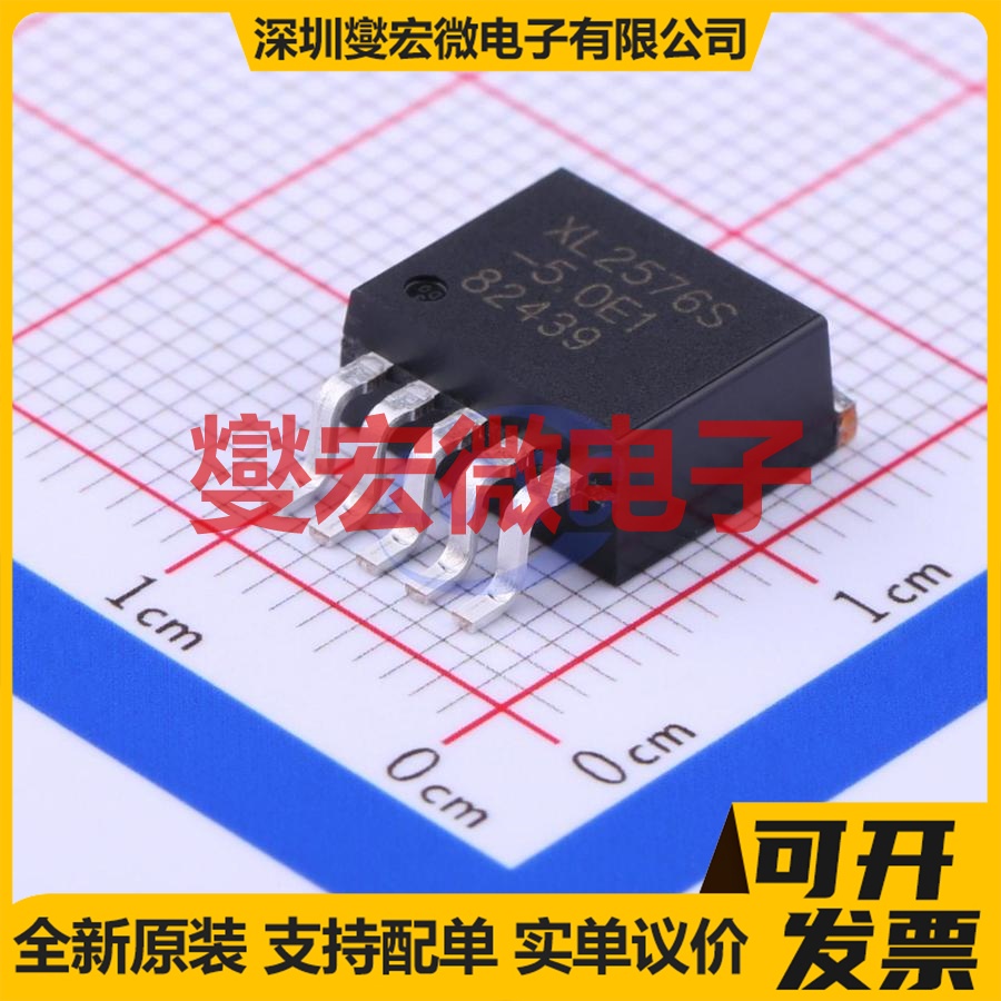 XL2576S-5.0E1 TO-263-5 DC-DC 电源管理芯片IC