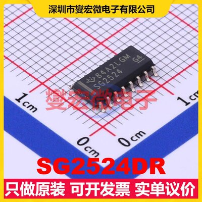 SG2524DR SOIC-16 AC-DC电源稳压控制器芯片IC