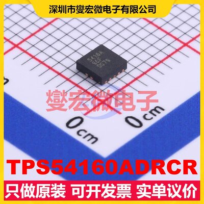 TPS54160ADRCR VSON-10-EP(3x3) DC-DC电源转换器芯片IC