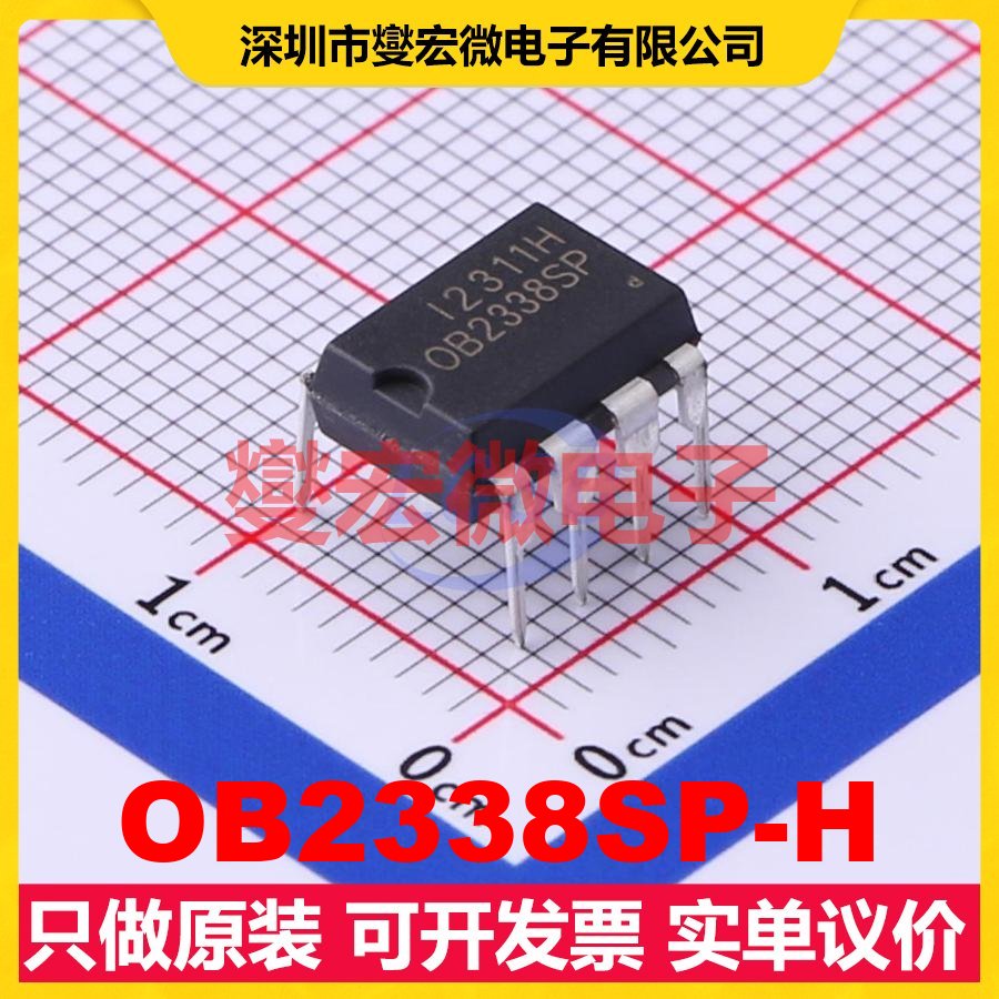 OB2338SP-H DIP-7 AC-DC电源稳压控制器芯片IC