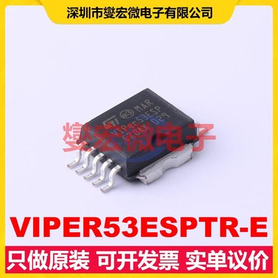 VIPER53ESPTR-E PowerSO-10 AC-DC电源稳压控制器芯片IC