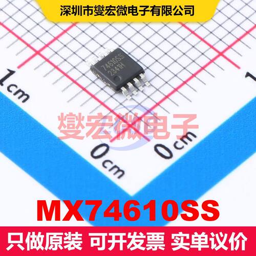 MX74610SS MSOP-8 OR控制器/理想二极管 电源管理 集成芯片IC