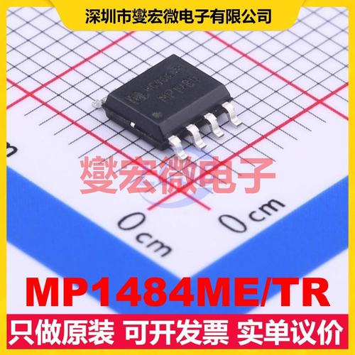 MP1484ME/TR ESOP-8 DC-DC电源转换器芯片IC