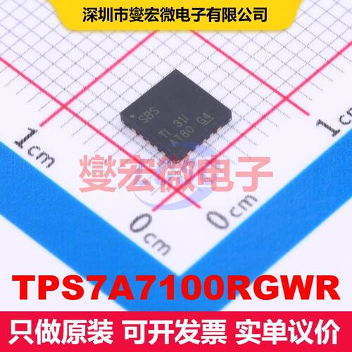 TPS7A7100RGWR VQFN-20-EP(5x5) 线性低压差（LDO）电压调节器